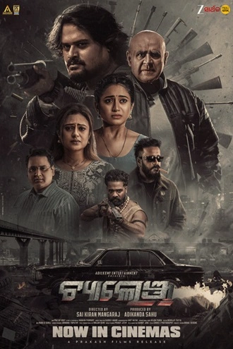 Download Challenge | 2025 | Hindi Dubbed | CAMRip | Full Movie 480p 720p 1080p